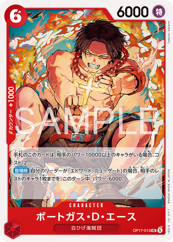 Portgas.D.Ace OP17-013 Regular