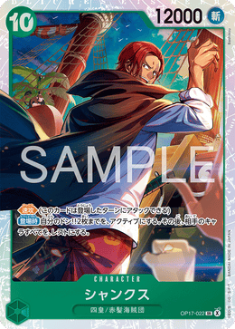 Shanks