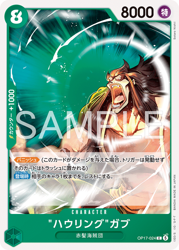 Howling Gab OP17-024 Regular