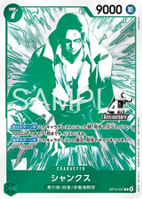 4th Anniversary Four Emperors Treasure Get Campaign Promo Pack | Japanese ONEPIECE Single Card