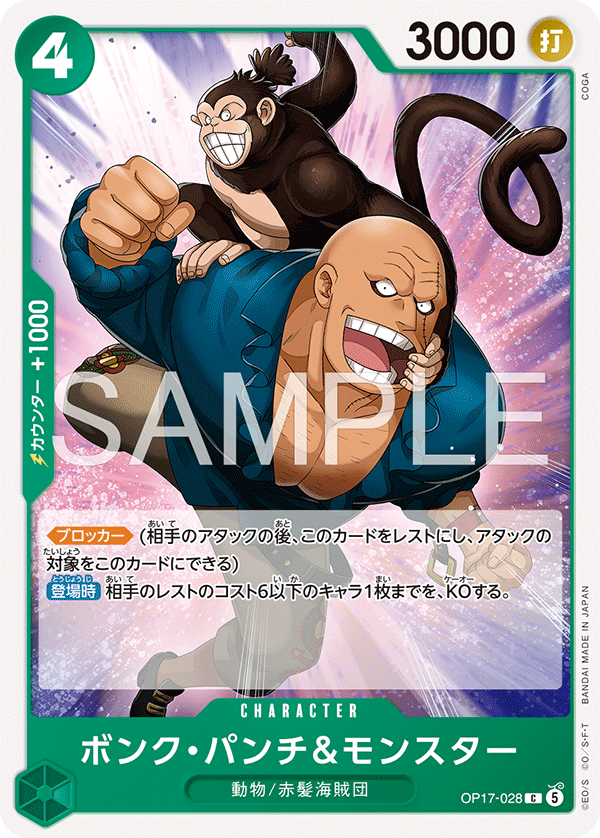 Bonk Punch & Monster OP17-028 Regular