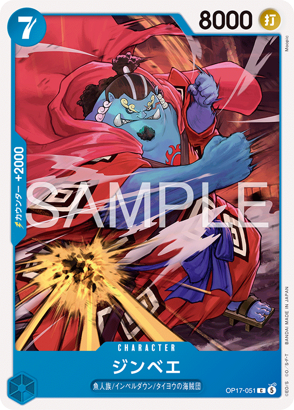 Jinbe OP17-051 Regular