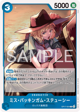 Miss Buckingham Stussy