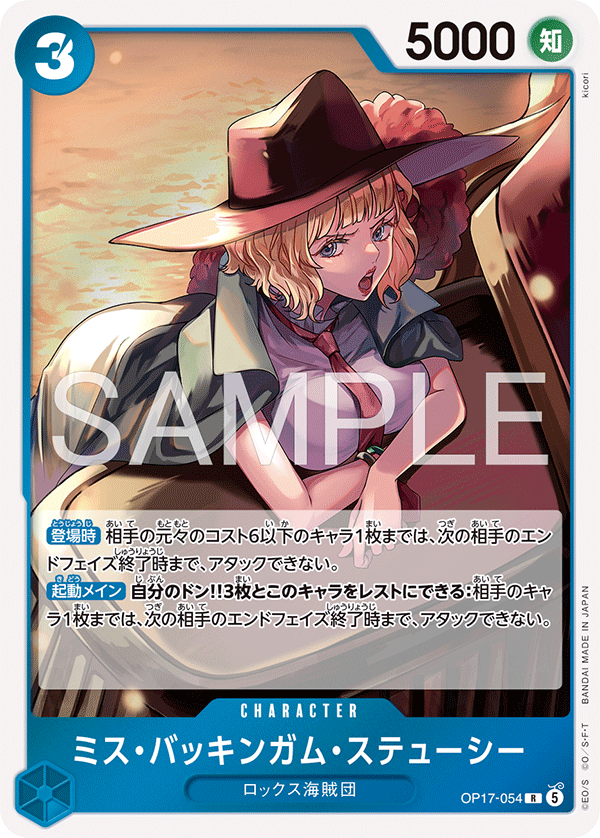 Miss Buckingham Stussy OP17-054 Regular