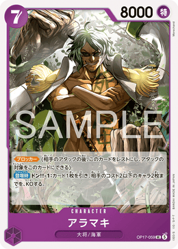 Aramaki