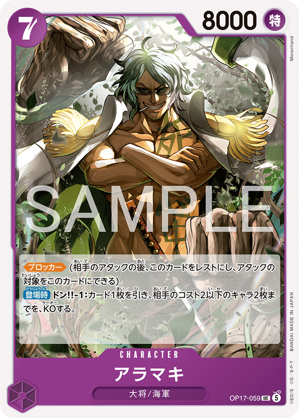 Aramaki OP17-059 Regular