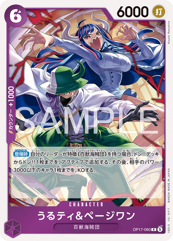 Ulti & Page One OP17-060 Regular