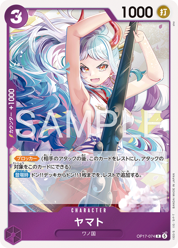 Yamato OP17-074 Regular