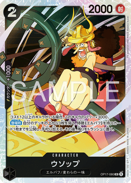 Usopp