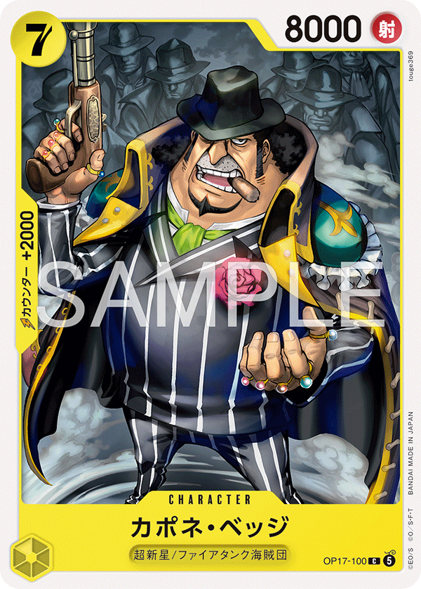 Capone"Gang"Bege OP17-100 Regular