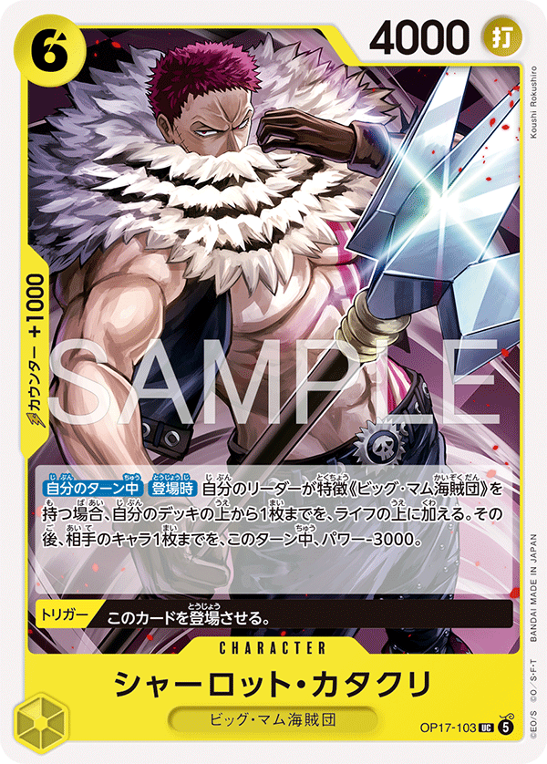 Charlotte Katakuri OP17-103 Regular