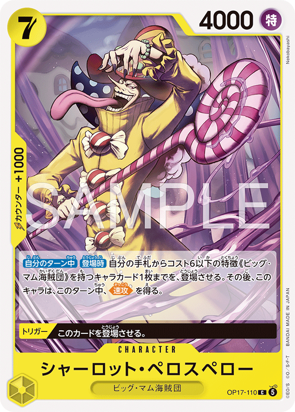 Charlotte Perospero OP17-110 Regular
