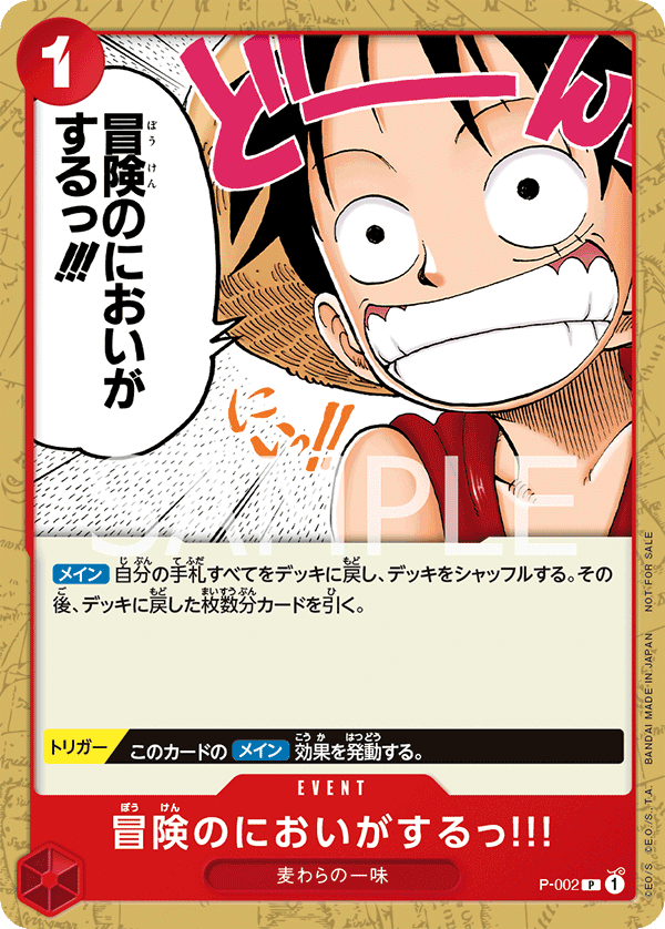 I Smell Adventure!!! P-002 Regular