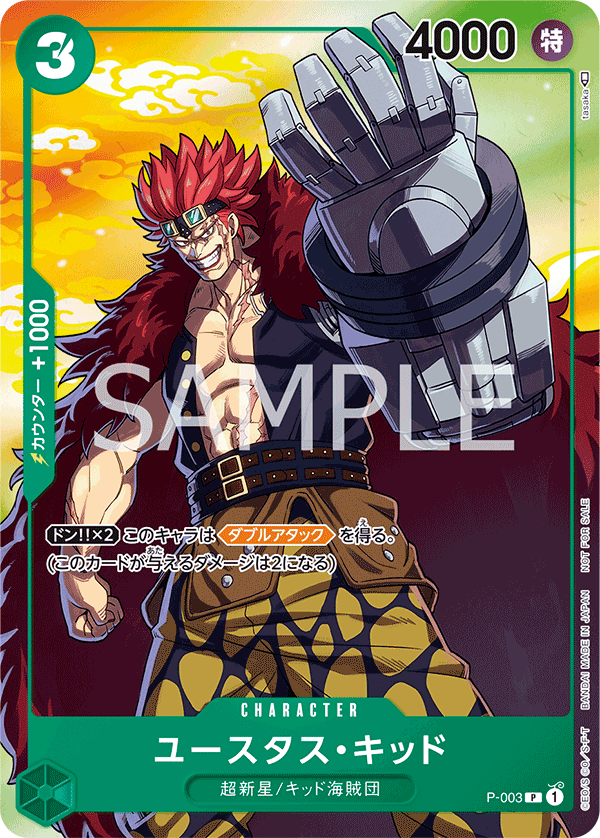 Eustass"Captain"Kid P-003 Parallel 3