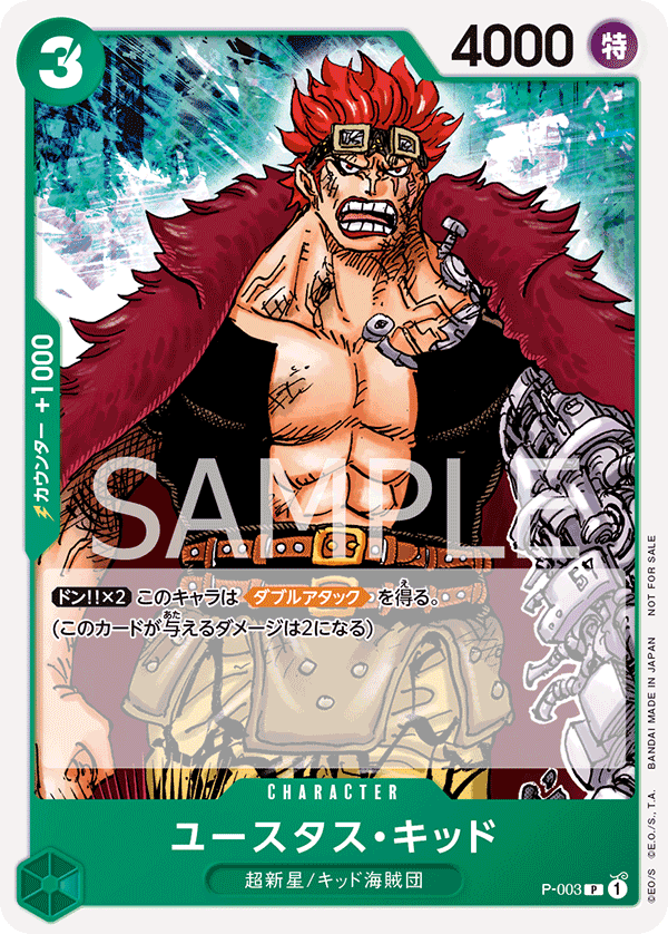 Eustass"Captain"Kid P-003 Regular