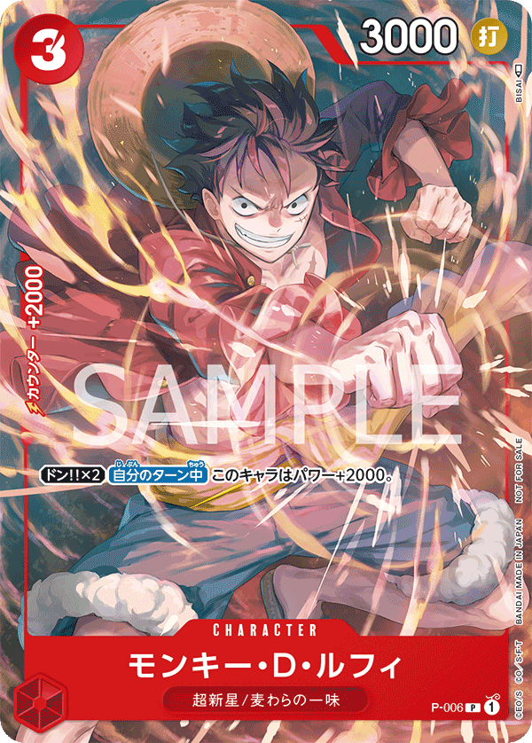 Monkey.D.Luffy P-006 Regular