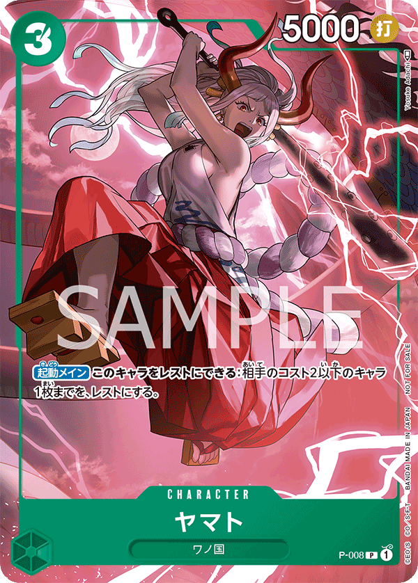 Yamato P-008 Regular