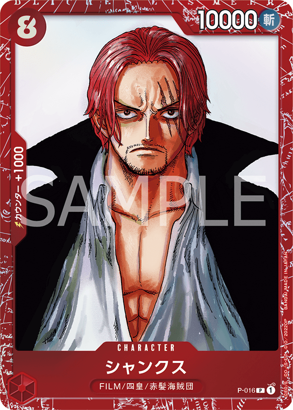 Shanks P-016 Parallel 2