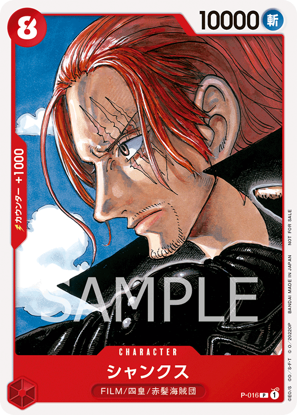 Shanks P-016 Regular