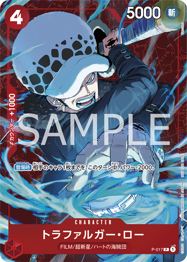 Trafalgar Law P-017 Parallel 2