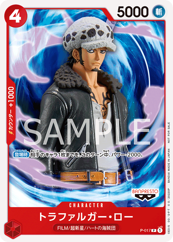 Trafalgar Law P-017 Regular