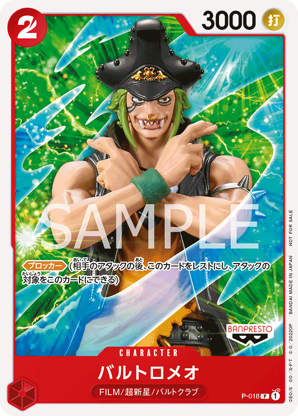Bartolomeo P-018 Regular