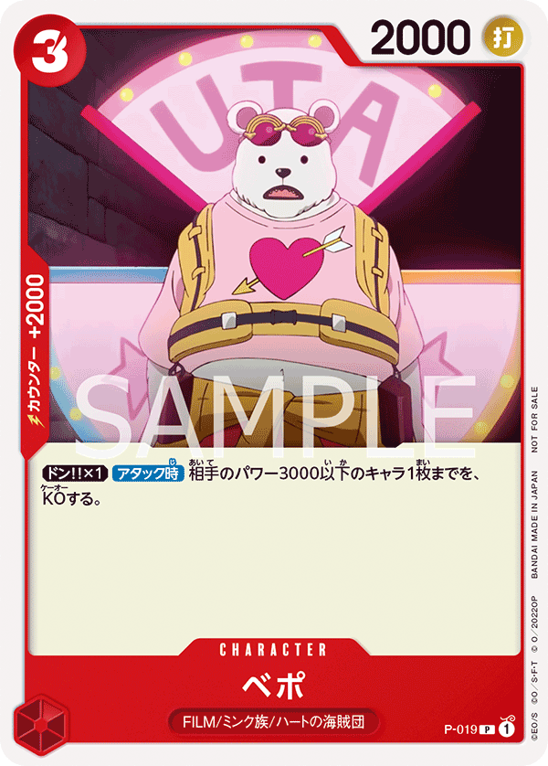 Bepo P-019 Regular