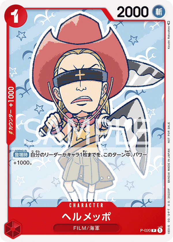 Helmeppo P-020 Regular