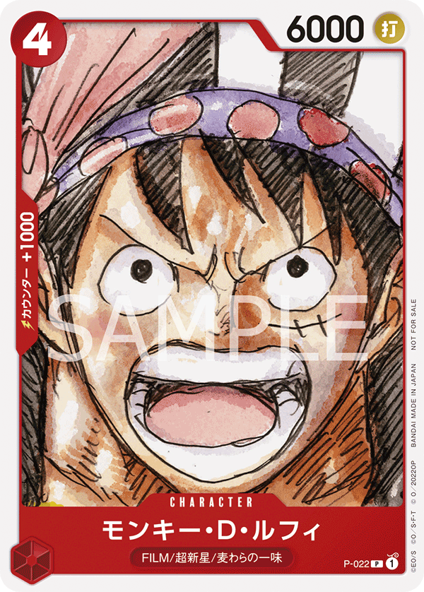 Monkey.D.Luffy P-022 Parallel