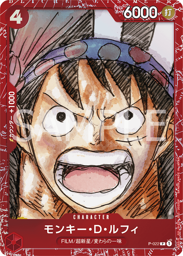 Monkey.D.Luffy P-022 Parallel 2