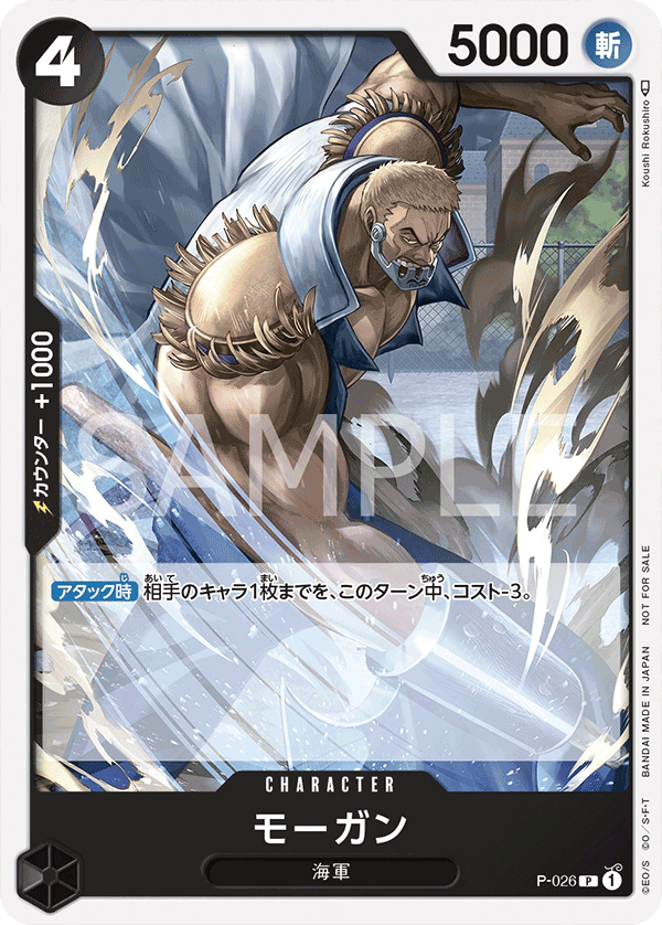 Morgan P-026 Regular