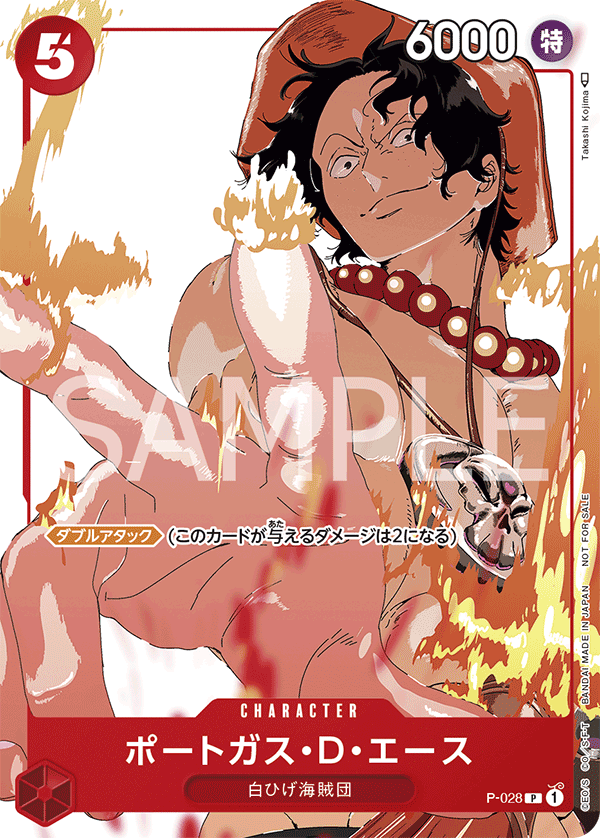 Portgas.D.Ace P-028 Parallel 2