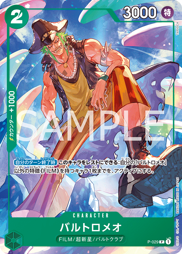 Bartolomeo P-029 Reprint 2