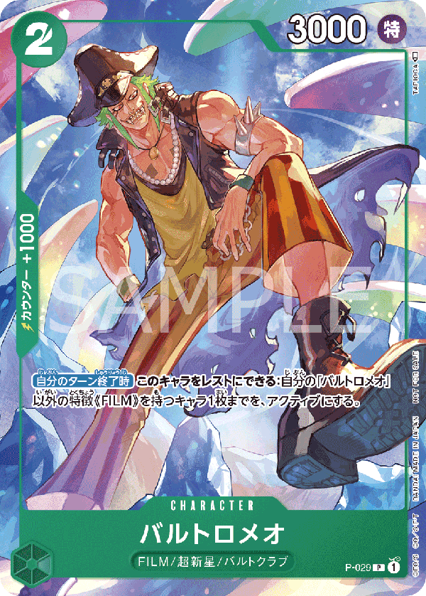 Bartolomeo P-029 Regular