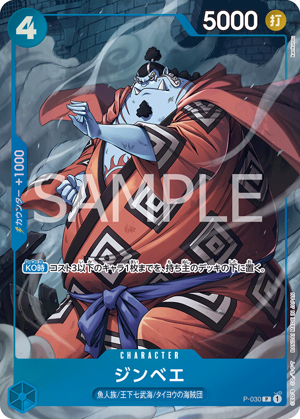 Jinbe P-030 Parallel 2