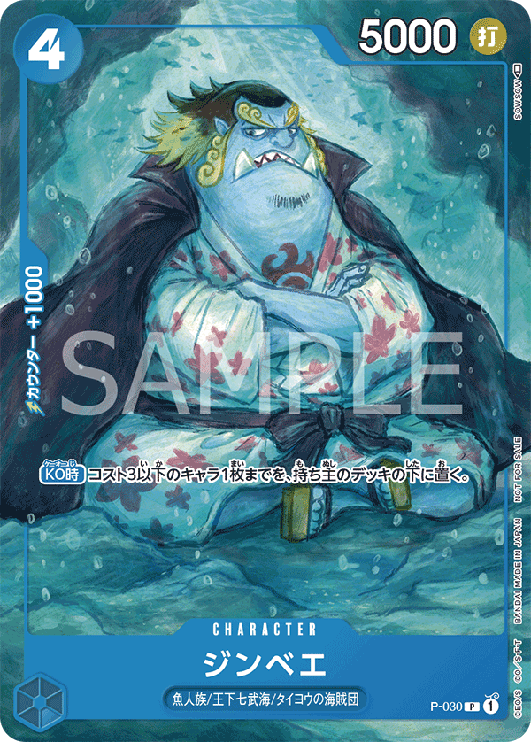 Jinbe P-030 Regular
