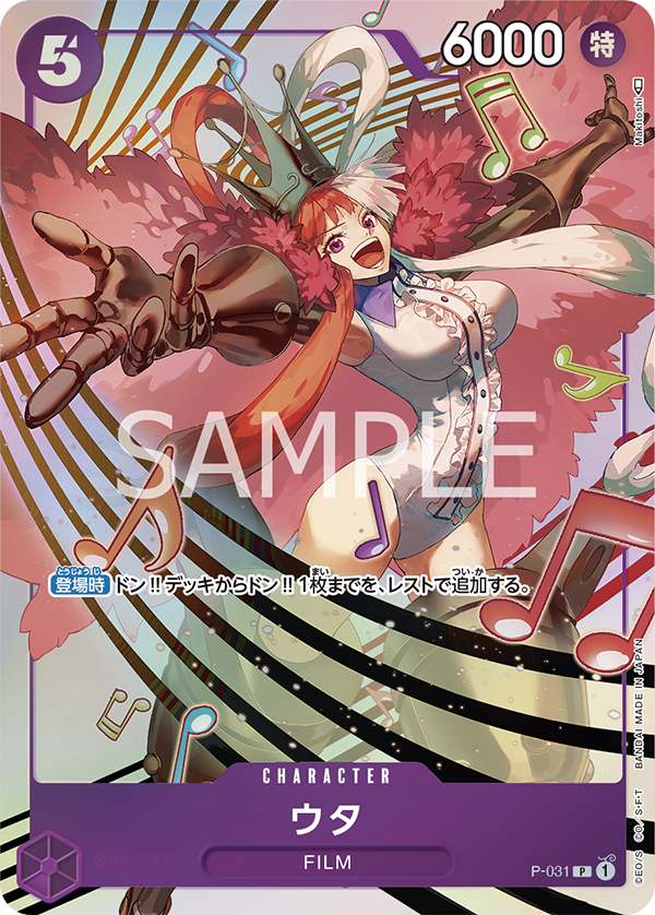Uta P-031 Parallel