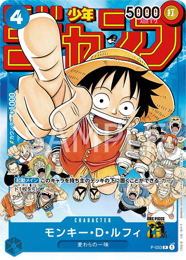 Monkey.D.Luffy P-033 Regular