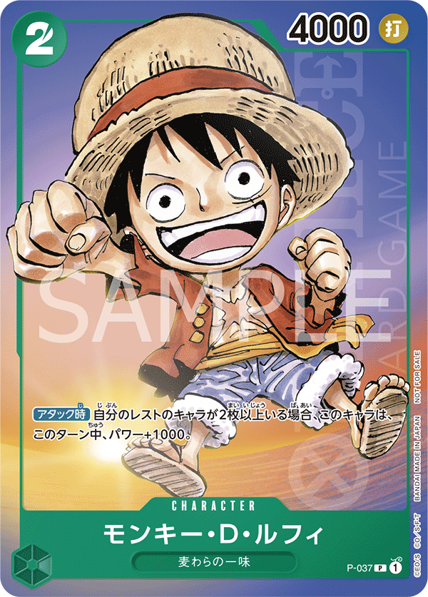 Monkey.D.Luffy P-037 Regular
