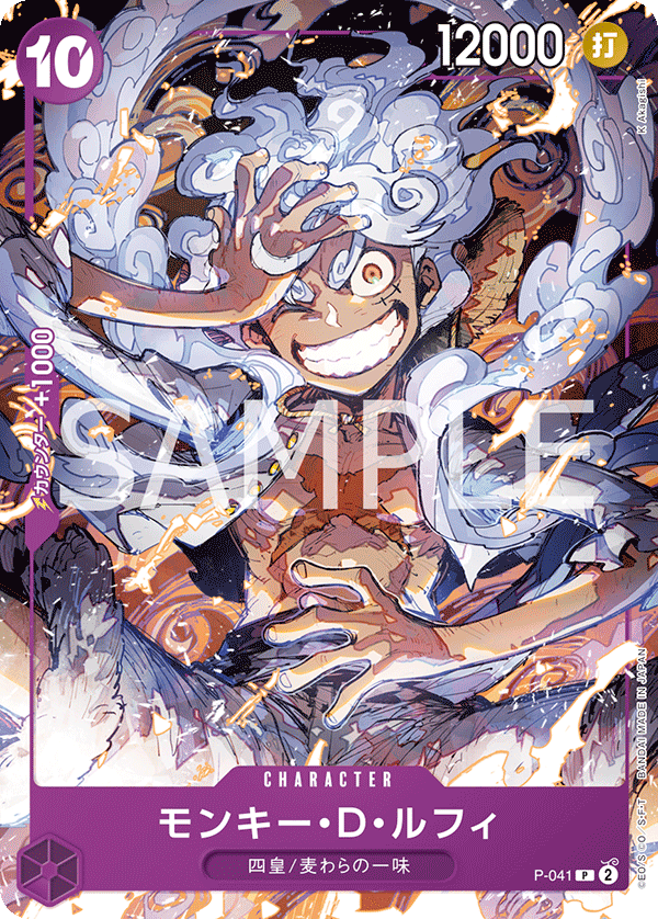 Monkey.D.Luffy P-041 Reprint
