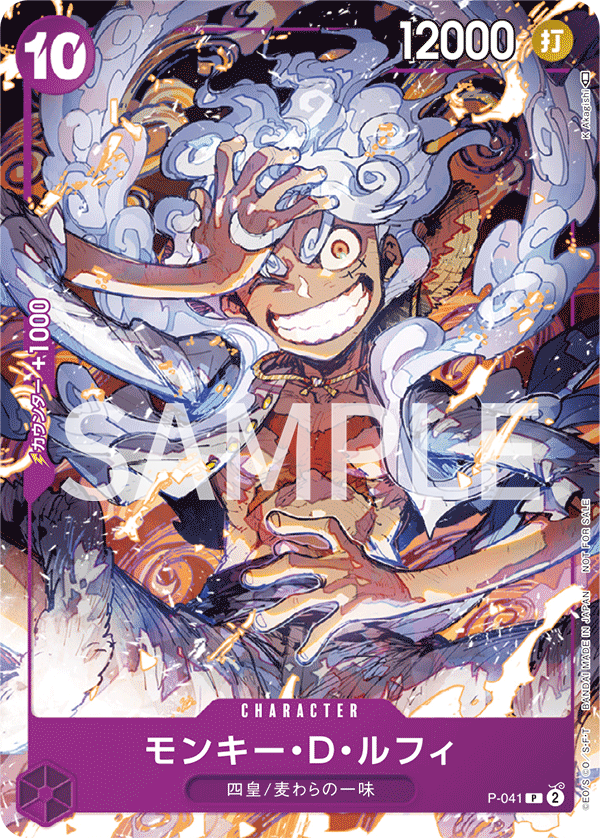 Monkey.D.Luffy P-041 Regular