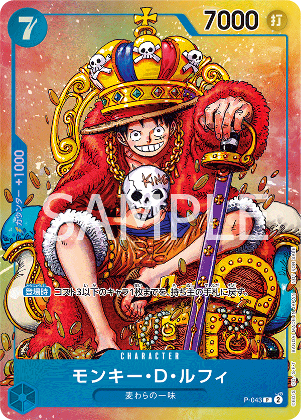 Monkey.D.Luffy P-043 Regular