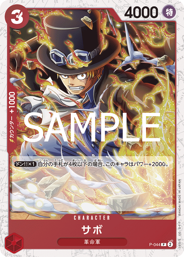 Sabo P-044 Parallel