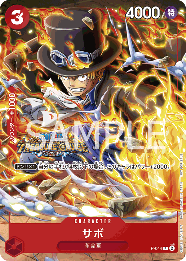 Sabo P-044 Regular