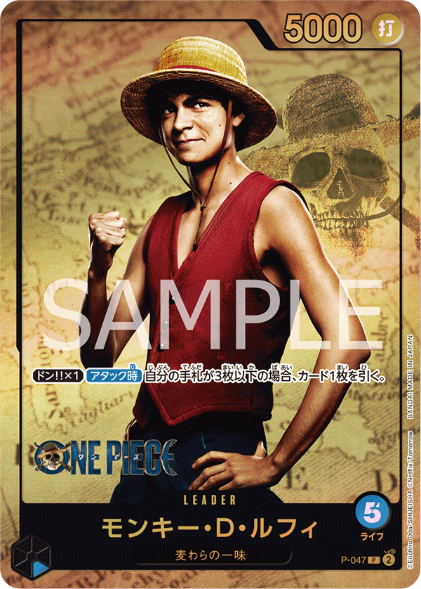 Monkey.D.Luffy P-047 Parallel
