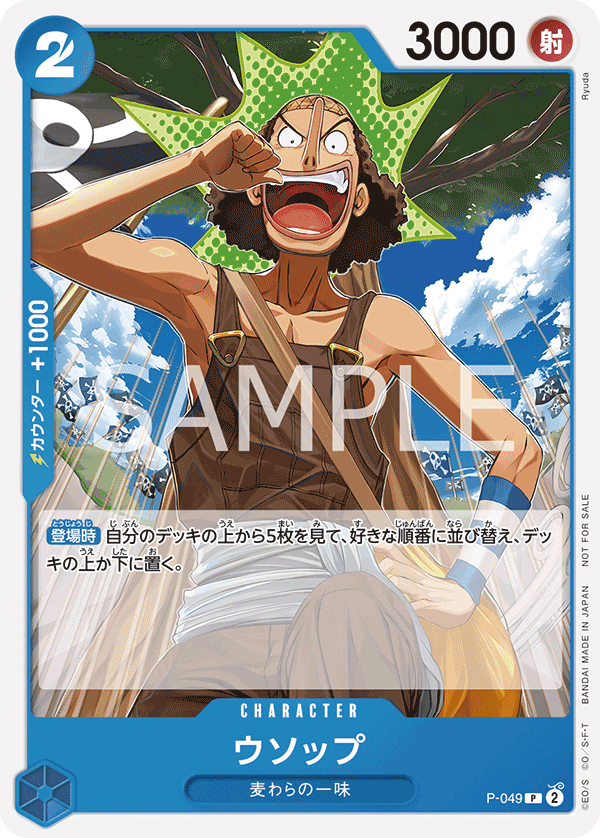 Usopp P-049 Regular