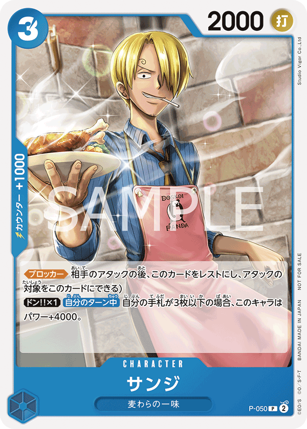 Sanji P-050 Regular
