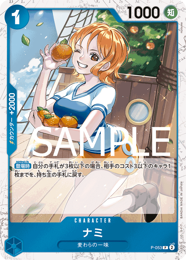 Nami P-053 Parallel 2