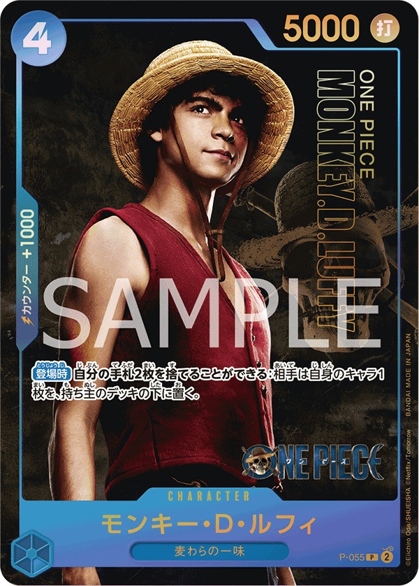 Monkey.D.Luffy P-055 Parallel