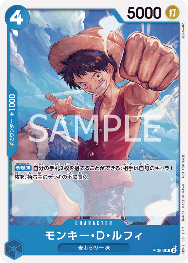 Monkey.D.Luffy P-055 Regular